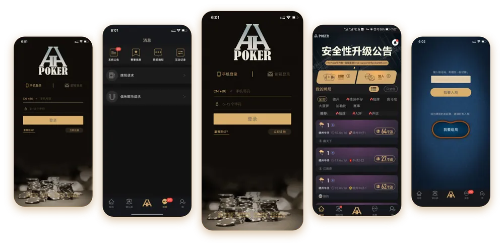 德扑圈客户数据 游戏界面