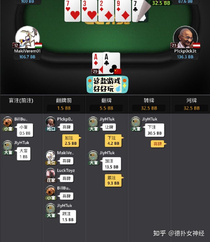 德扑圈ios
